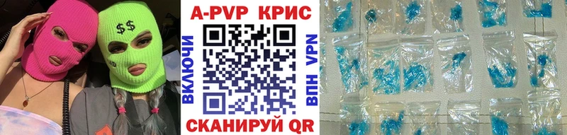 A PVP крисы CK  Исилькуль 