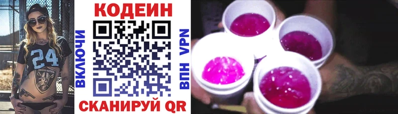 гидра как зайти  Исилькуль  Кодеин напиток Lean (лин)  даркнет сайт 